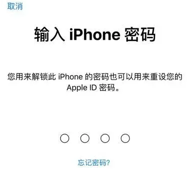 三河苹果15维修网点分享iPhone 15六位密码怎么改四位 