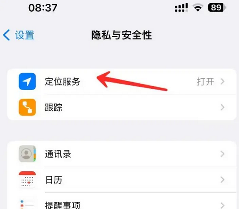 三河苹果客服中心分享iPhone 输入“发现石油”触发定位