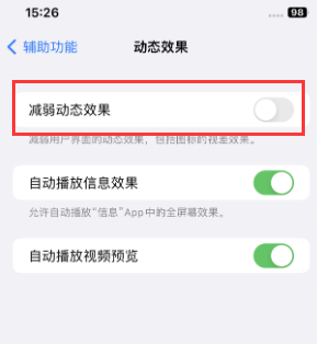 三河苹果售后维修点分享苹果iPhone如何隐藏dock栏 