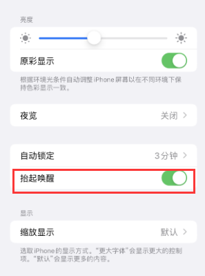 三河苹果授权维修站分享iPhone轻点无法唤醒怎么办