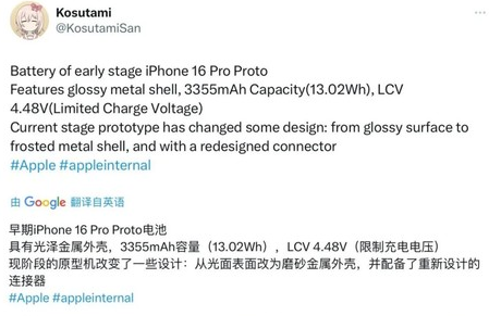 三河苹果16pro维修分享iPhone 16Pro电池容量怎么样