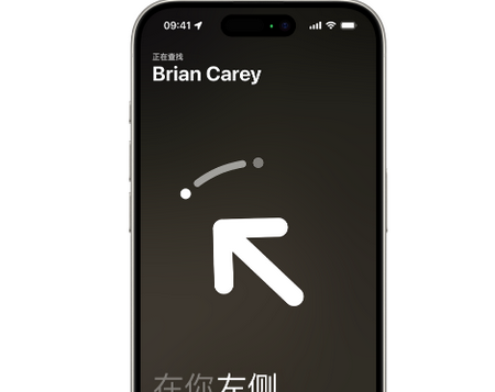 三河苹果15维修iPhone15使用“查找”与朋友见面