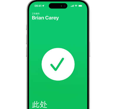 三河苹果15维修iPhone15使用“查找”与朋友见面 