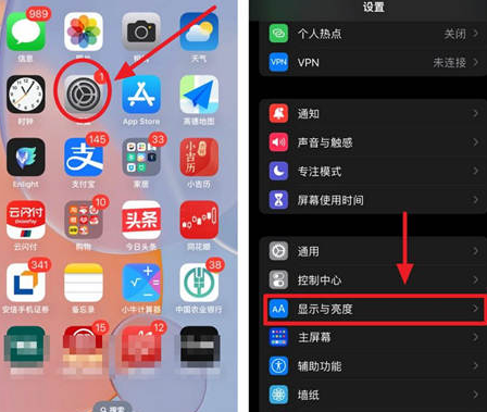 三河苹果15换屏服务分享iPhone15屏幕常亮怎么办