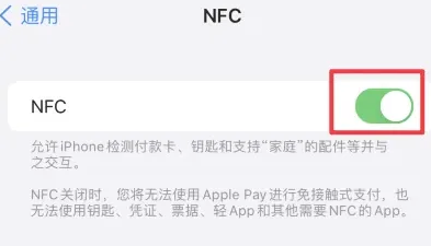 三河苹三河果维修服务分享iPhone15NFC功能开启方法