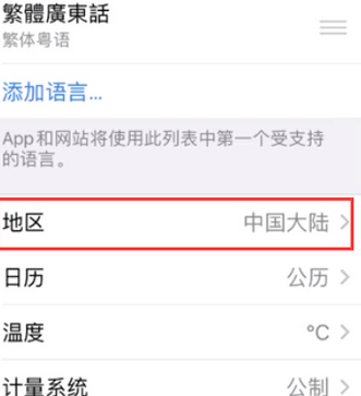 三河苹果无线网维修店分享iPhone无线局域网无法开启怎么办