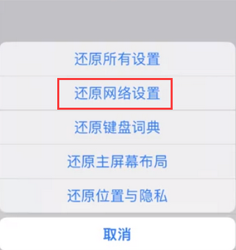 三河苹果无线网维修店分享iPhone无线局域网无法开启怎么办 