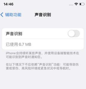 三河苹果锁屏维修分享iPhone锁屏时声音忽大忽小调整方法