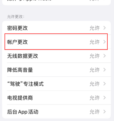 三河appleID维修服务iPhone设置中Apple ID显示为灰色无法使用