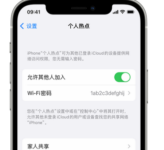 三河apple服务站点分享iPhone上个人热点丢失了怎么办