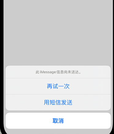 三河apple维修iPhone上无法正常发送iMessage信息