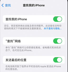 三河apple维修店分享如何通过iCloud网页查找iPhone位置 