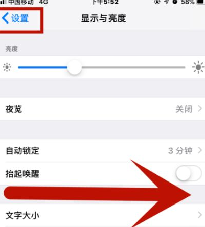 三河苹果维修网点分享iPhone快速返回上一级方法教程 