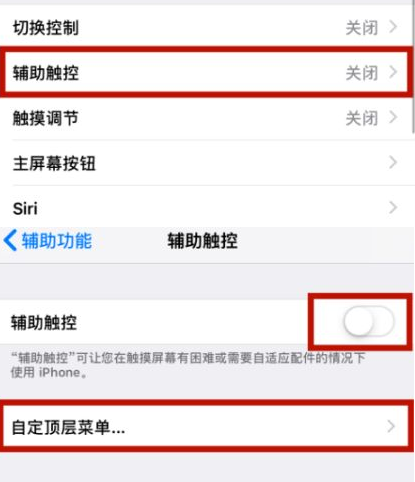 三河苹三河果维修网点分享iPhone快速返回上一级方法教程