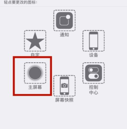 三河苹三河果维修网点分享iPhone快速返回上一级方法教程