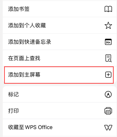 三河apple授权维修如何将Safari浏览器中网页添加到桌面