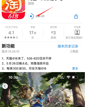 三河苹三河果维修站分享如何查看App Store软件下载剩余时间