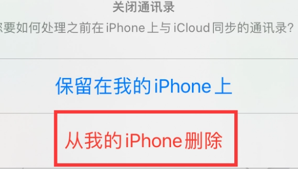 三河苹果14维修站分享iPhone14如何批量删除联系人 