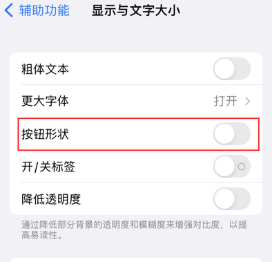 三河苹果换屏维修分享iPhone屏幕上出现方块按钮如何隐藏