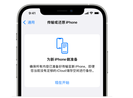 三河苹果14维修网点分享iPhone14如何增加iCloud临时免费空间 