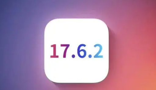 三河苹果维修店铺分析iOS 17.6.2即将发布 