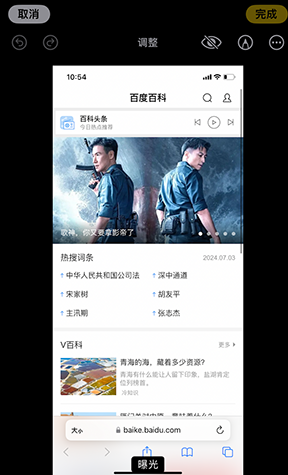 三河iPhone维修服务分享iPhone怎么批量修图