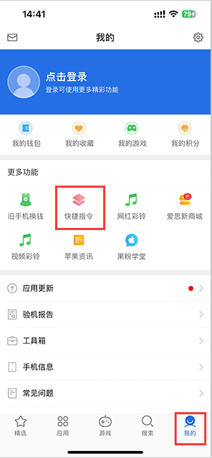 三河苹果服务中心分享iPhone的快捷指令如何使用 