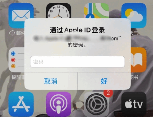 三河苹果设备维修分享无故多次要求输入AppleID密码怎么办 