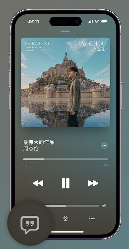 三河iphone维修分享如何在iPhone上使用Apple Music全新唱歌功能 