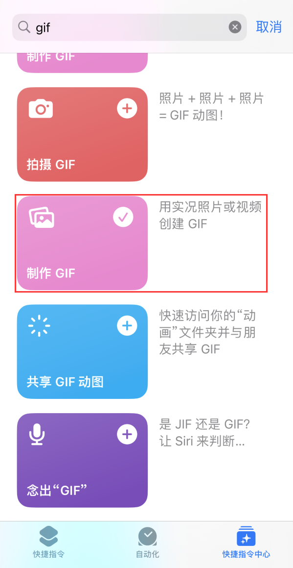 三河苹果手机维修分享iOS16小技巧:在iPhone上制作GIF图片 