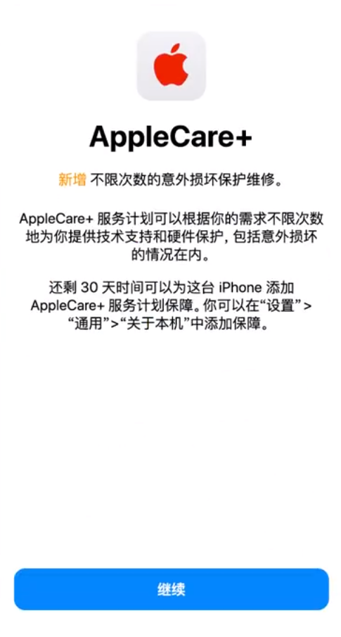 三河苹果手机维修分享:如何在iPhone上购买AppleCare+服务计划? 