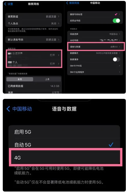 三河苹果手机维修分享iPhone14如何切换4G/5G? iPhone14 5G网络切换方法 