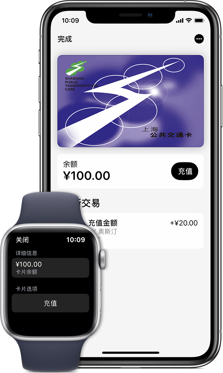 三河苹果手机维修分享:用 Apple Pay 刷交通卡有哪些优势？如何设置和使用？ 