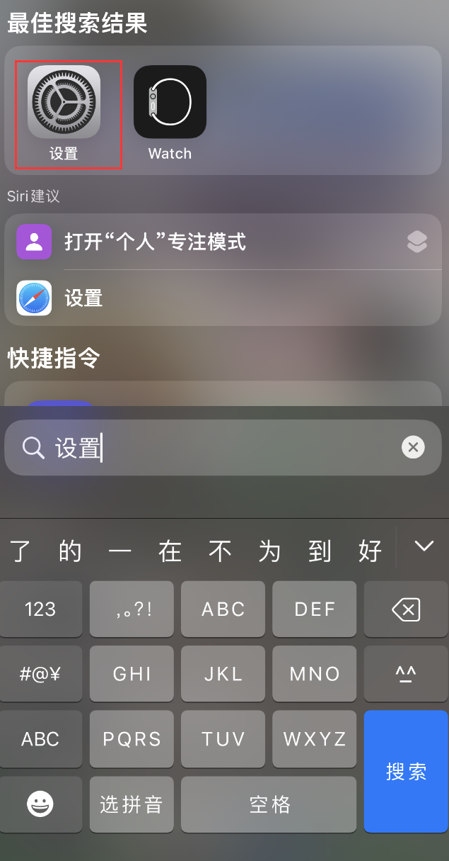 三河苹果手机维修分享：iPhone 找不到“设置”或“App Store”怎么办？ 