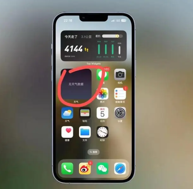 三河苹果手机维修分享:iOS16主屏幕天气小组件无法正常工作怎么办？ 
