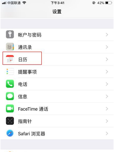 三河苹果14维修分享如何关闭iPhone 14锁屏上的农历显示 