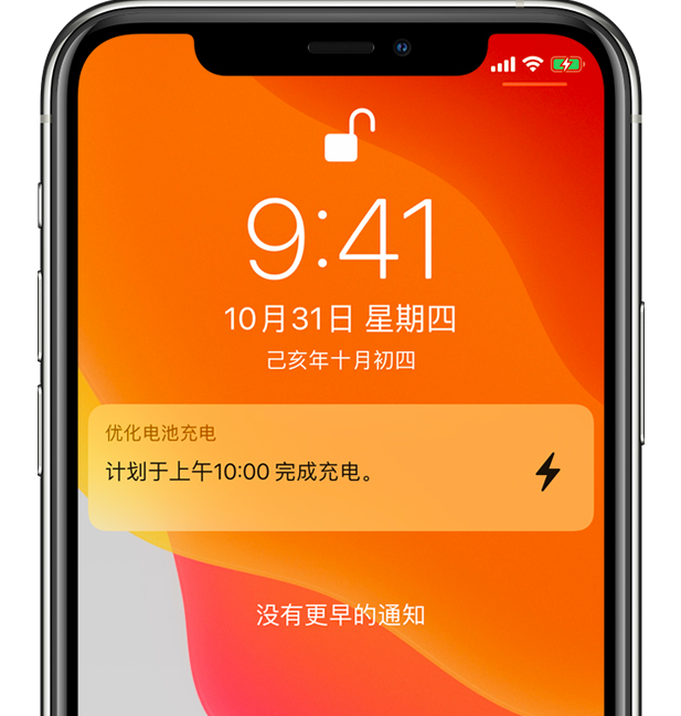 三河苹果手机维修分享iPhone 充不满电的原因 