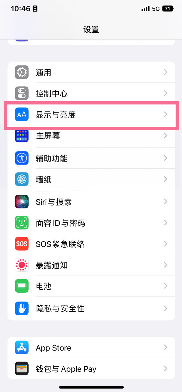 三河苹果14维修店分享iPhone14 plus如何设置护眼模式 