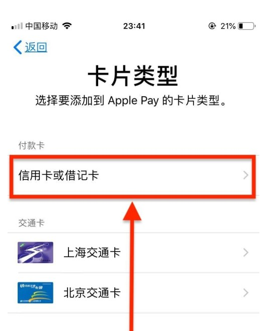 三河苹果手机维修分享使用Apple pay支付的方法 