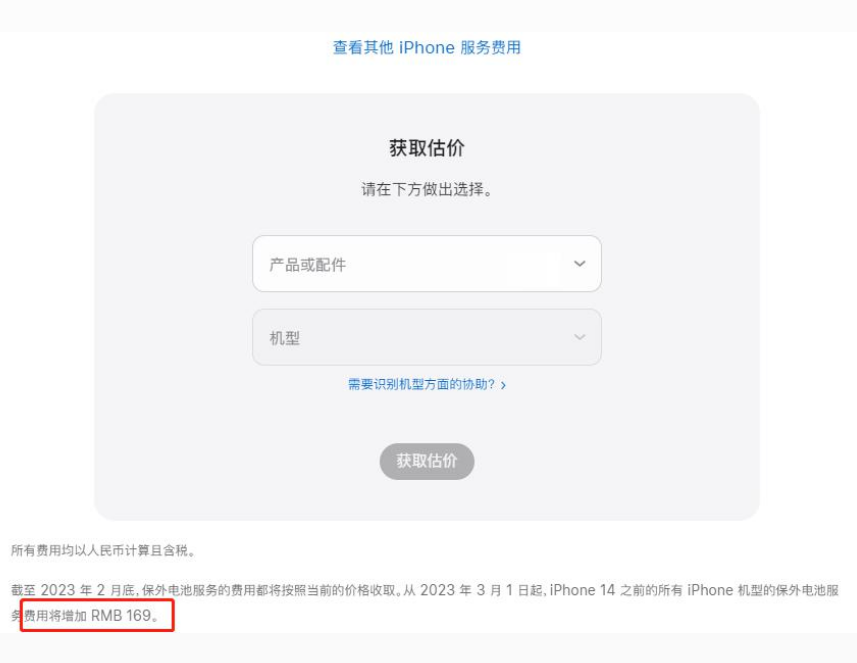 三河苹果手机维修分享建议旧iPhone机型赶紧去换电池 