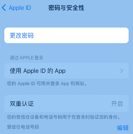 三河苹果14维修店分享如何在 iPhone 14 上重设密码 