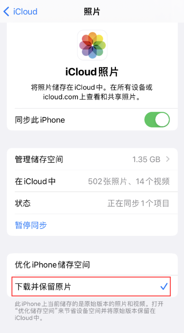 三河苹果手机维修分享iPhone 无法加载高质量照片怎么办 