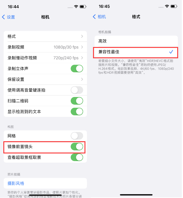 三河苹果14维修分享iPhone14到手后要做的设置 