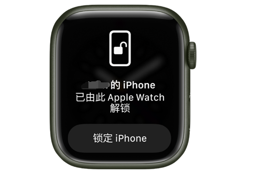 三河苹果手机维修分享用 AppleWatch 解锁配备面容 ID 的 iPhone方法 