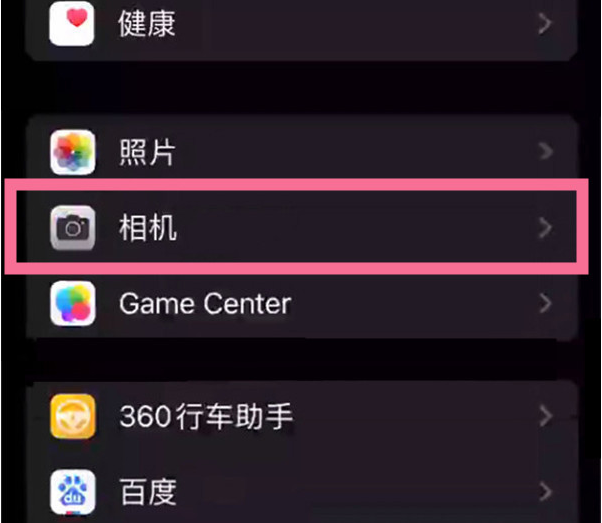 三河苹果14服务点分享iPhone14 开启音量键连拍的方法 