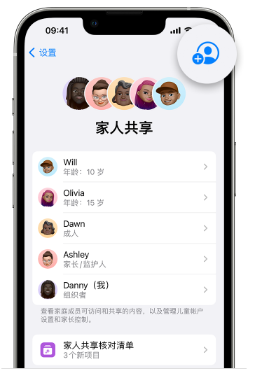 三河苹果维修网点分享iOS 16 小技巧：通过“家人共享”为孩子创建 Apple ID 