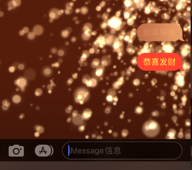 三河苹果维修网点分享iPhone 小技巧：使用 iMessage 信息和红包功能 