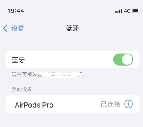 三河苹果维修网点分享AirPods Pro连接设备方法教程 