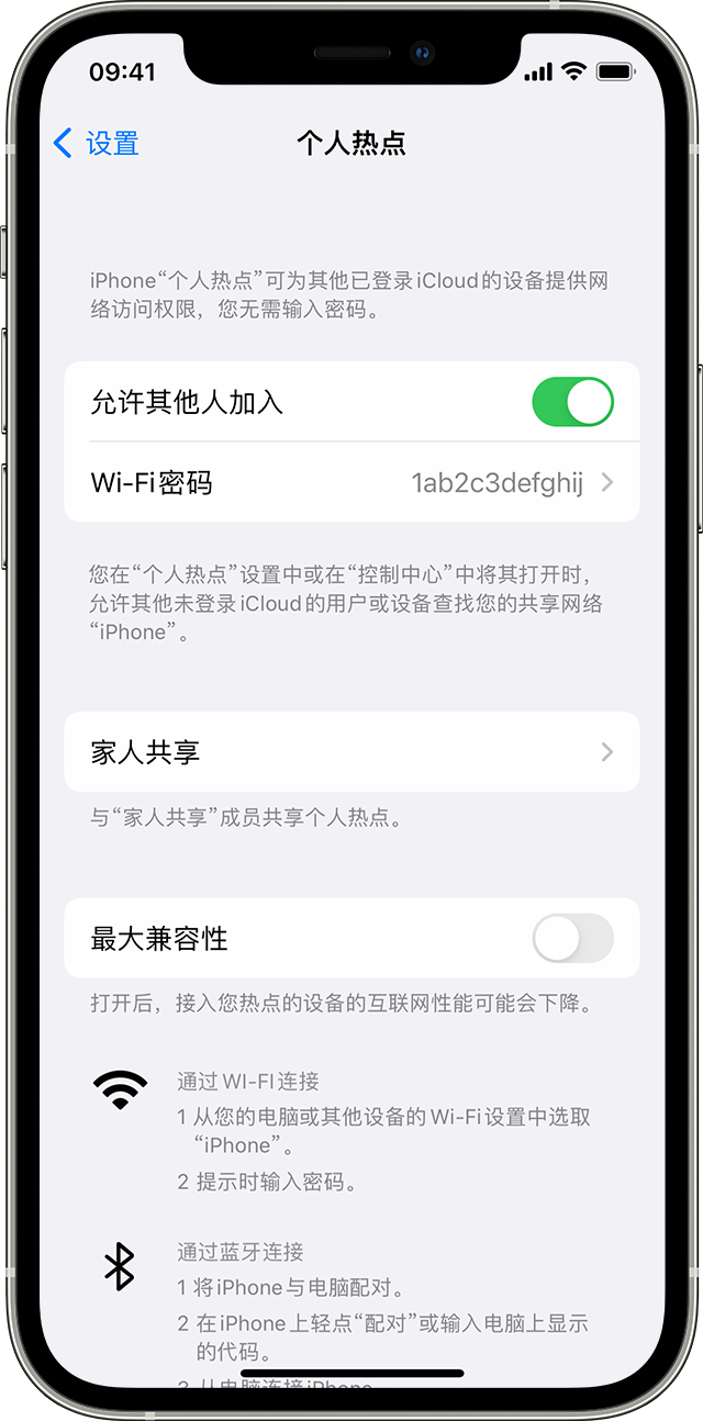 三河苹果14维修分享iPhone 14 机型无法开启或使用“个人热点”怎么办 