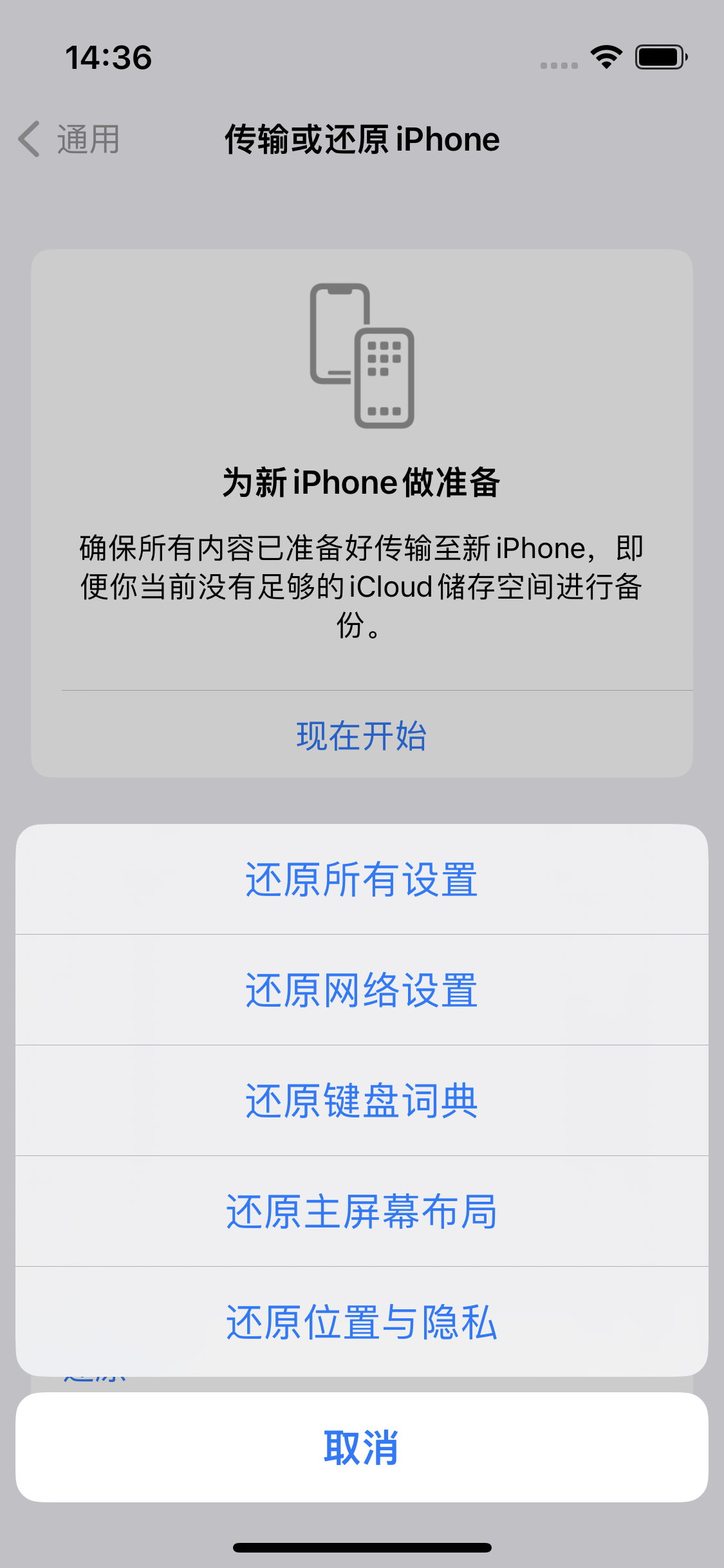 三河苹果14维修分享iPhone 14上网慢怎么办？ iPhone 14 WiFi怎么提速？ 